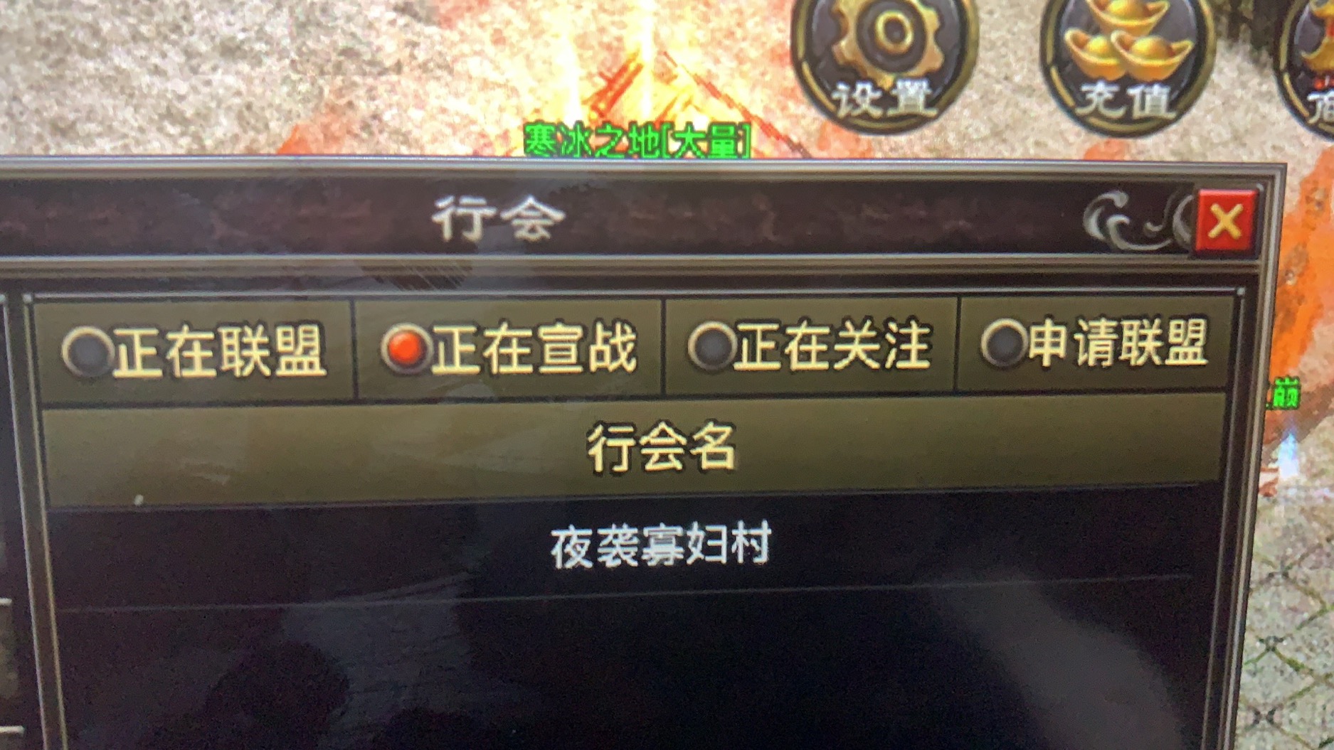 传奇私服