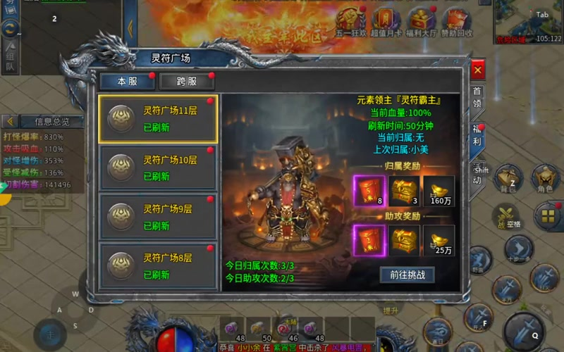 冰雪高爆版传奇