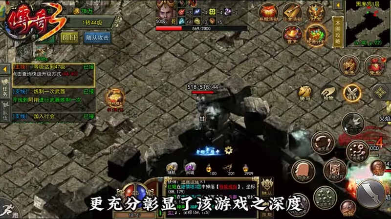 传奇SF战士使用圣战套装有哪些效果