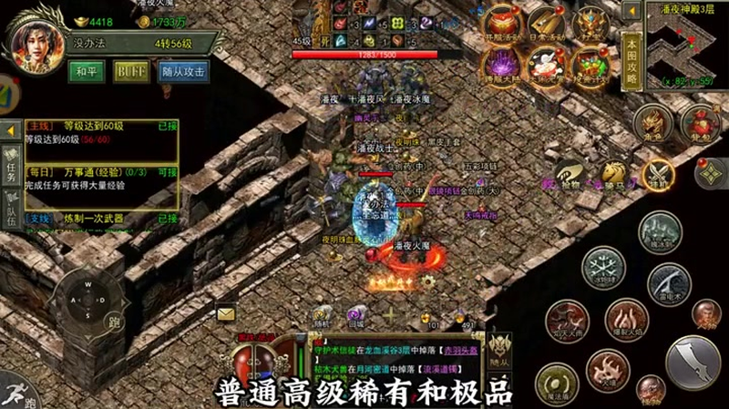 热血传奇sf新开网站灭天火怎样使用才能够发挥出它的威力