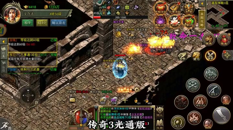 新开传奇新服网站