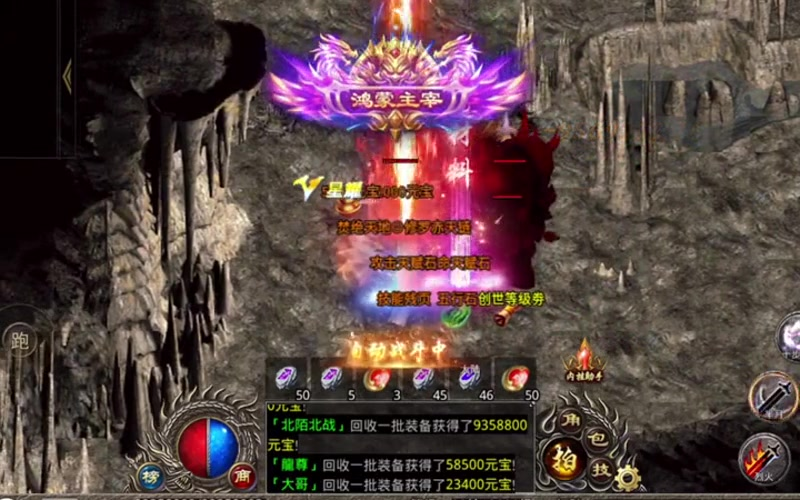 专属传奇