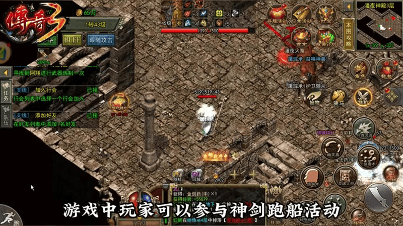 sf999传奇发布网站群攻职业也能占据一定的优势