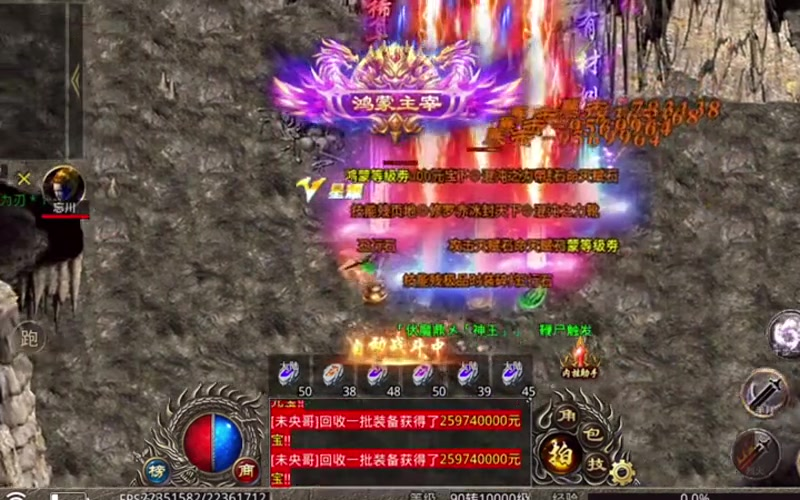 鬼斧神器传奇