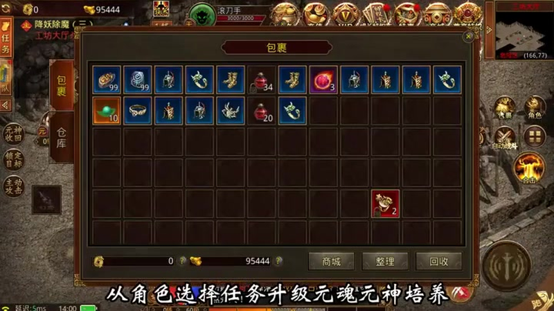 鬼斧神器传奇峨眉星宿逍遥组合怎么打出来输出性