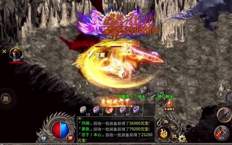 仙剑传奇