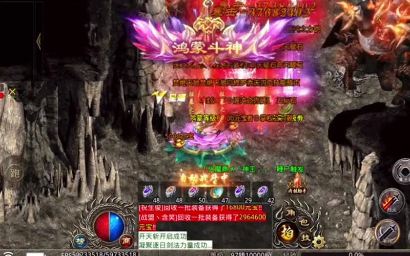 传奇合击