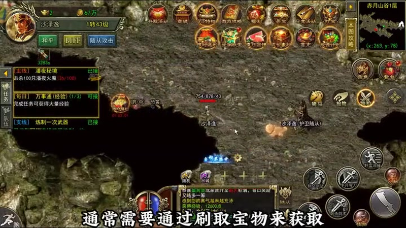 合击传奇利用挂机也能够迅速提高自己战斗力