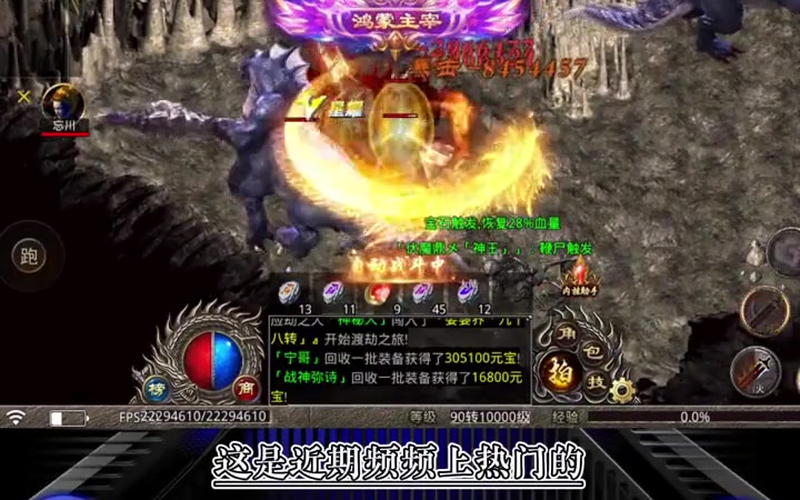 神器超变无限刀杀神恶魔