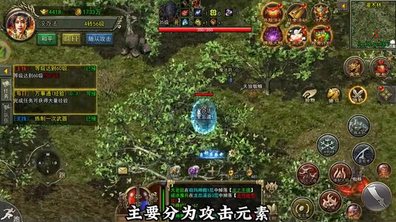 9pk传奇发布网有很多的怪物后是难以对付的