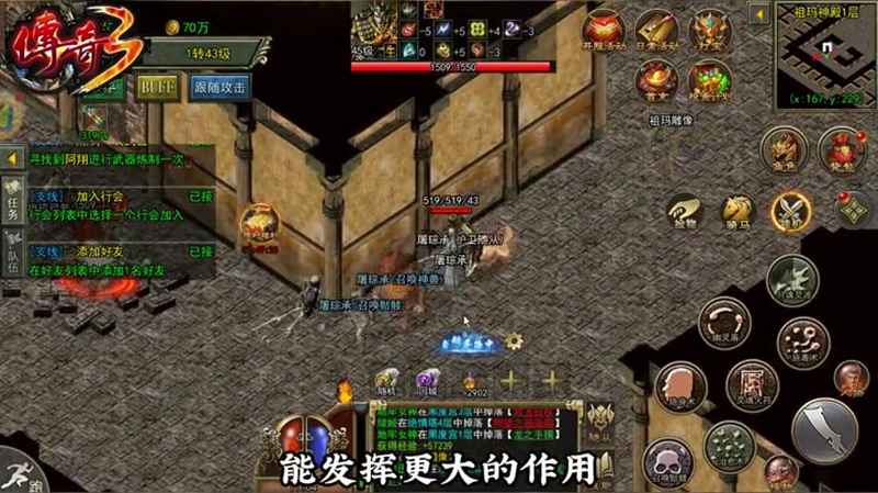 传奇仙剑版本魔法盾对于法师的重要性是不言而喻的