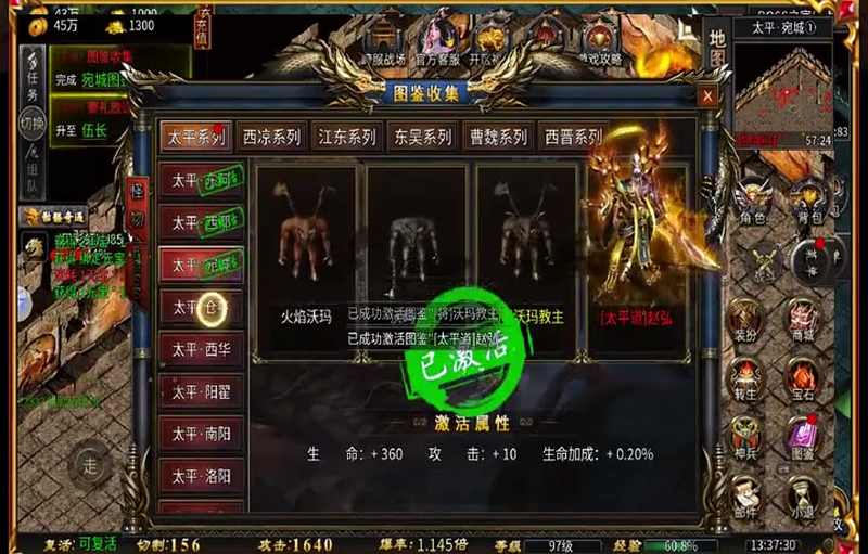 热血传奇sf