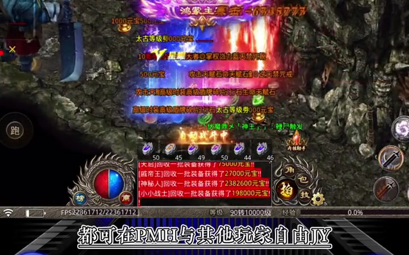 2026最新传奇法师职业在boss地图里如何来击杀怪物呢