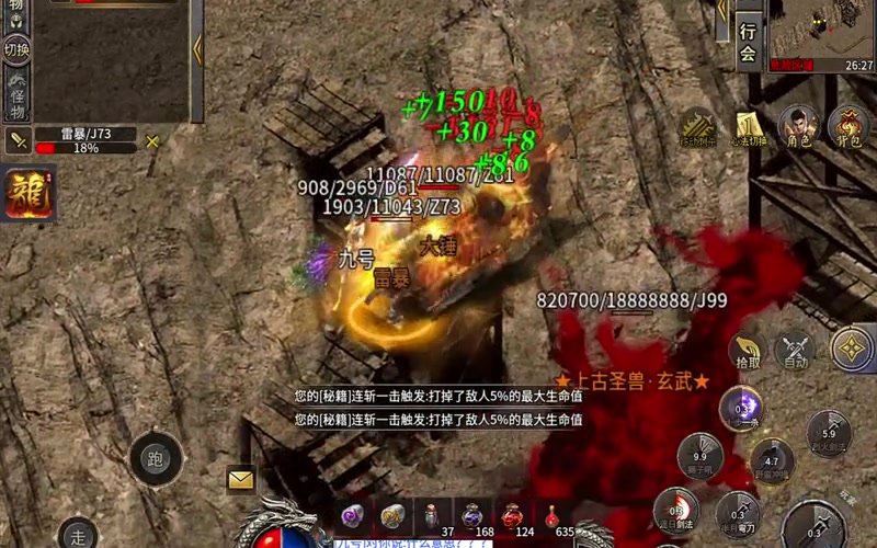 仙剑传奇战士后期要增加他的护甲值